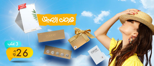 DAHAB SOFT CONTACT LENSES - DAILY COLLECTION ( 5 PAIR PACK )