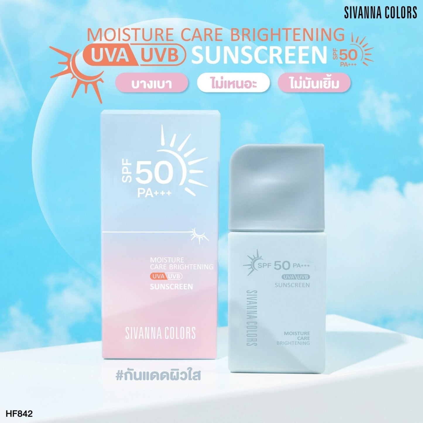 Sivanna Colors Moisture Care Brightening Sunscreen SPF50+++