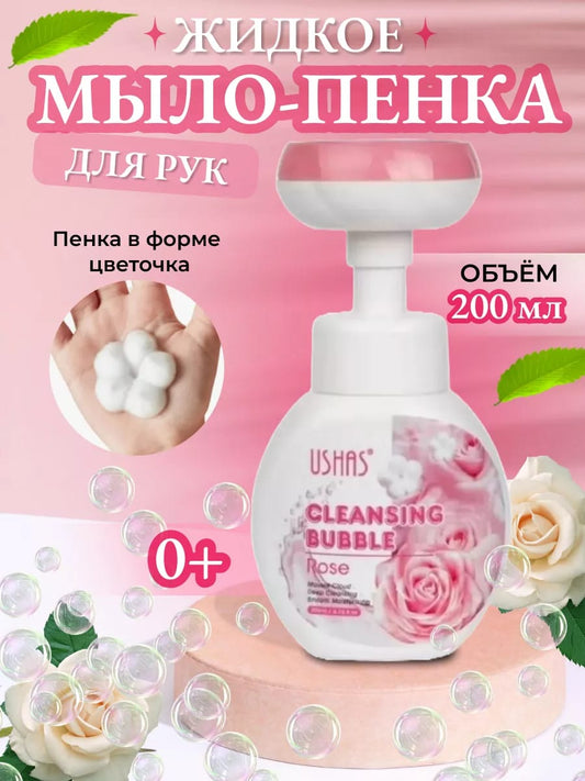 USHAS Cleansing Bubble Rose