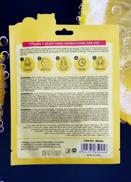 USHAS Vitamin C Sheet Mask