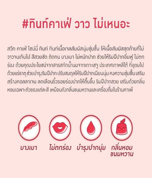 Baby Bright Sweet Cafe Shiny Tint Honey Toast