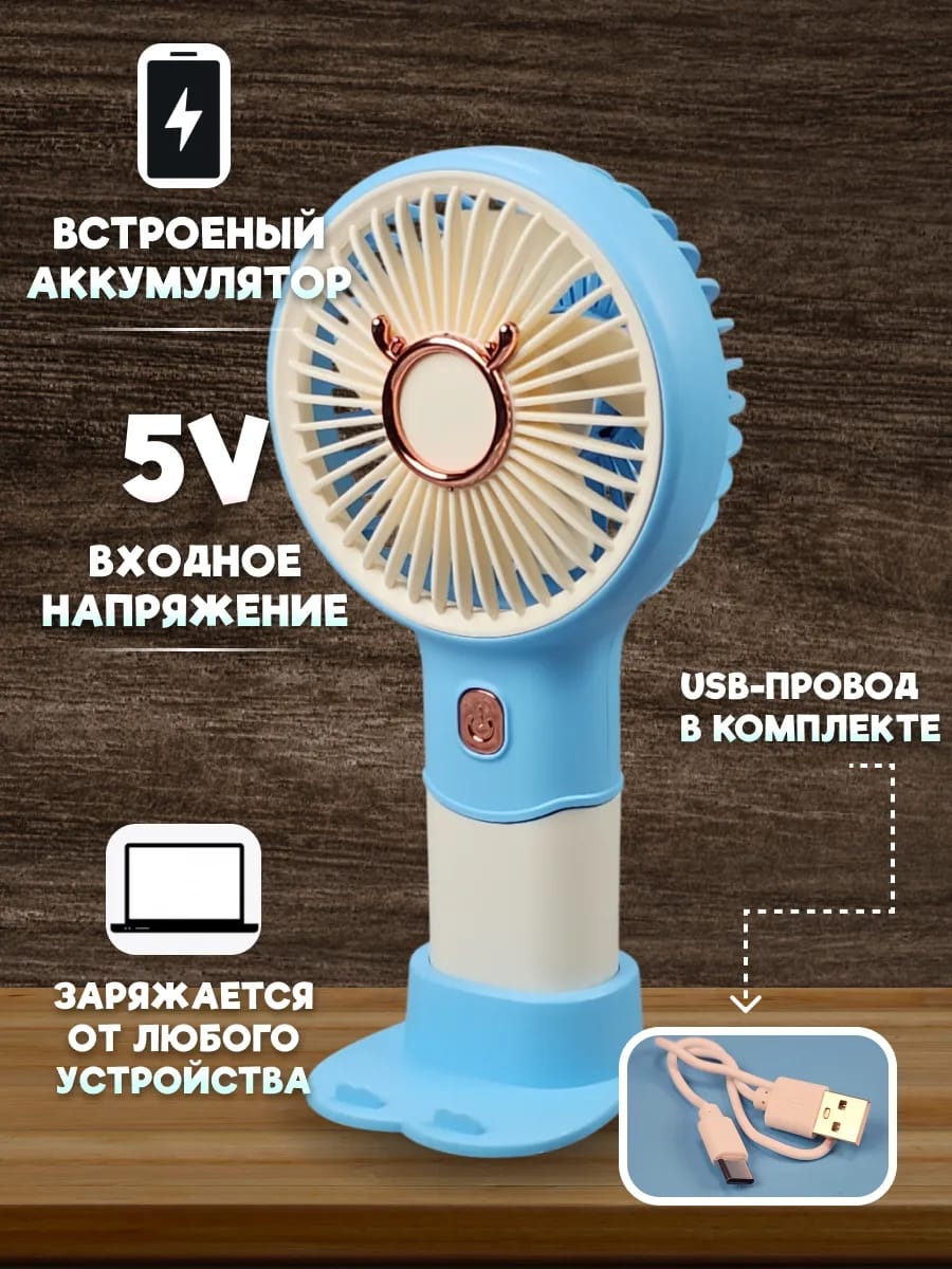 handheld fan with 3 adjustable speeds!