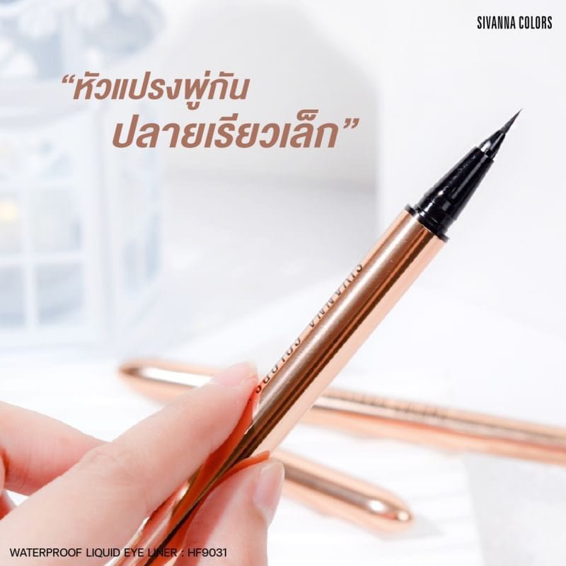 Sivanna Colors Waterproof Liquid Eyeliner!