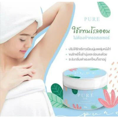 PURE SKINCARE DEODORANT WHITENING BODY CREAM 50g.