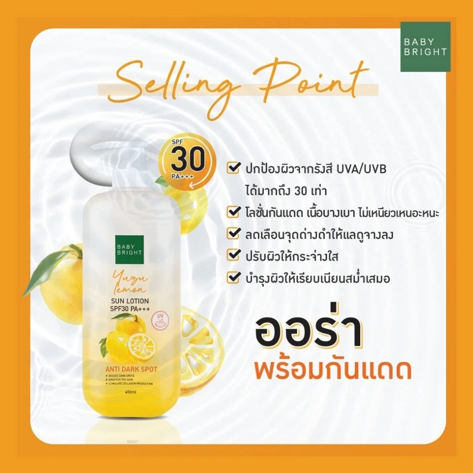 Baby Bright Body Cleanser 450ml