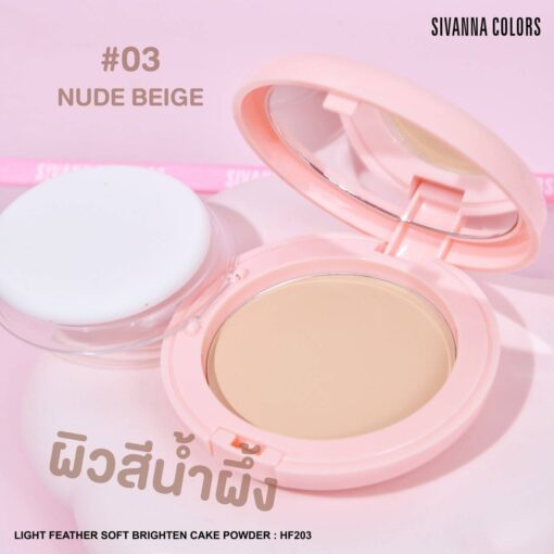 Sivanna Colors Light Feather Soft Brighten Cake Powder