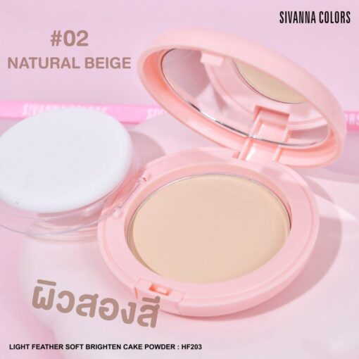 Sivanna Colors Light Feather Soft Brighten Cake Powder
