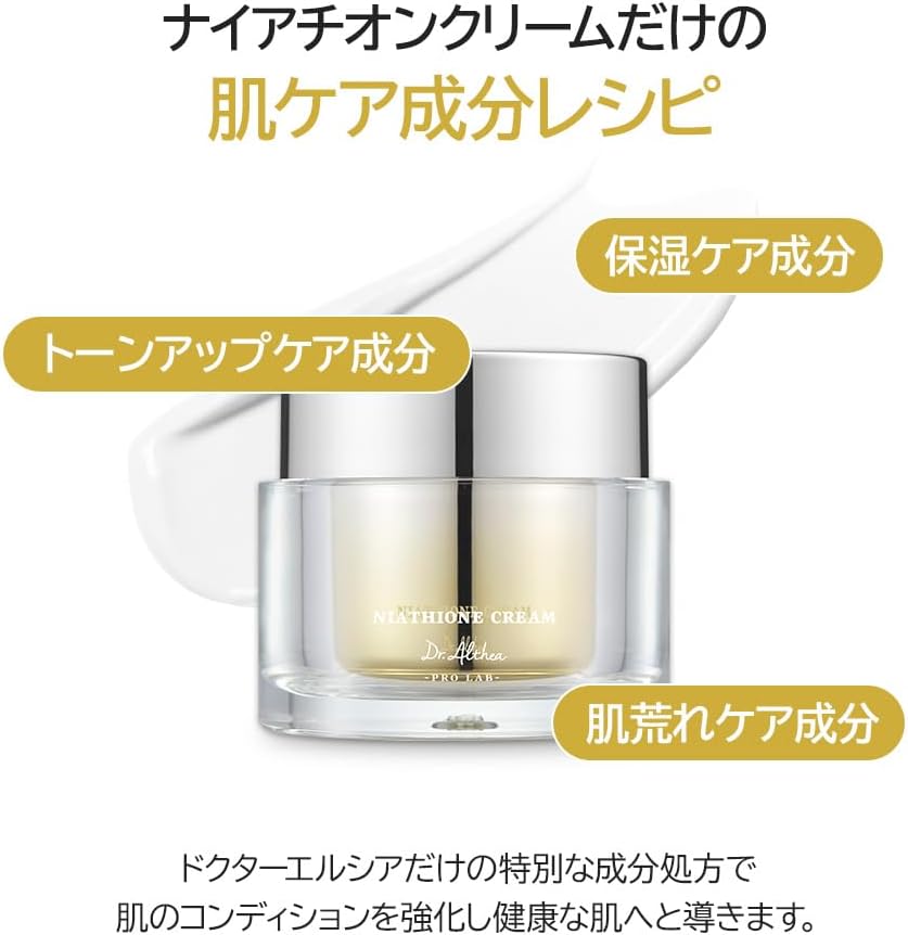 Dr. Althea Niathione Cream
