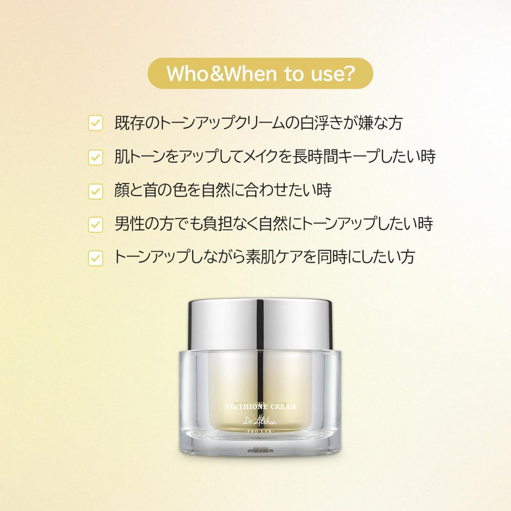 Dr. Althea Niathione Cream