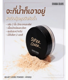 SIVANNA COLORS SUPER COVER VELVET LOOSE POWDER HF6050