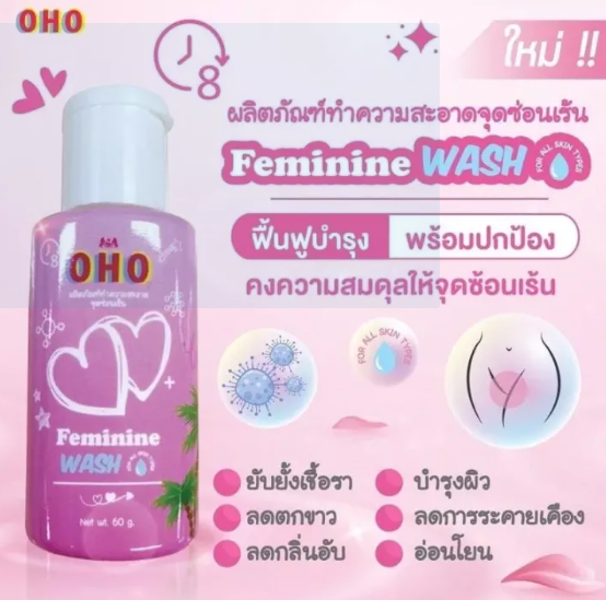Oho Feminine Wash Made for sensitive skin-60g