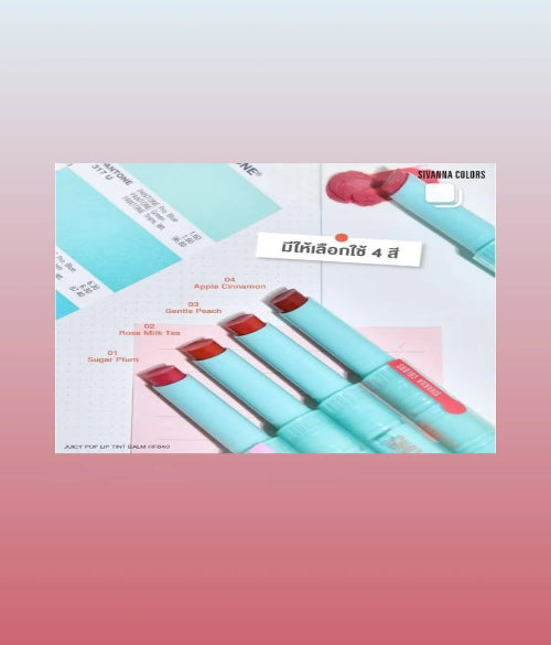 Sivanna Juicy Pop Lip Tint Balm