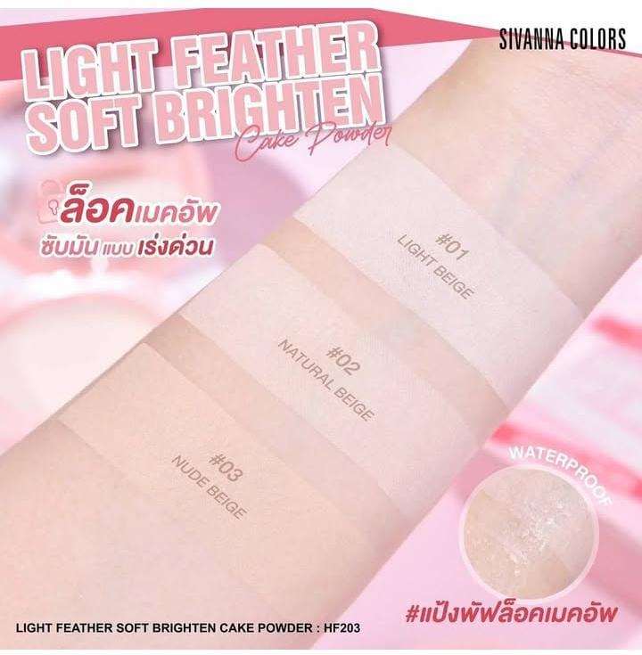 Sivanna Colors Light Feather Soft Brighten Cake Powder