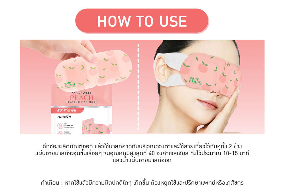 Baby Bright Sleep Well Peach Heating Eye Mask