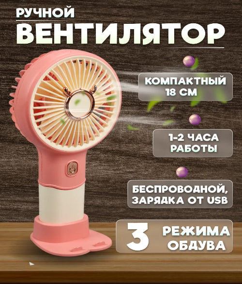 Handheld fan with 3 adjustable speeds!
