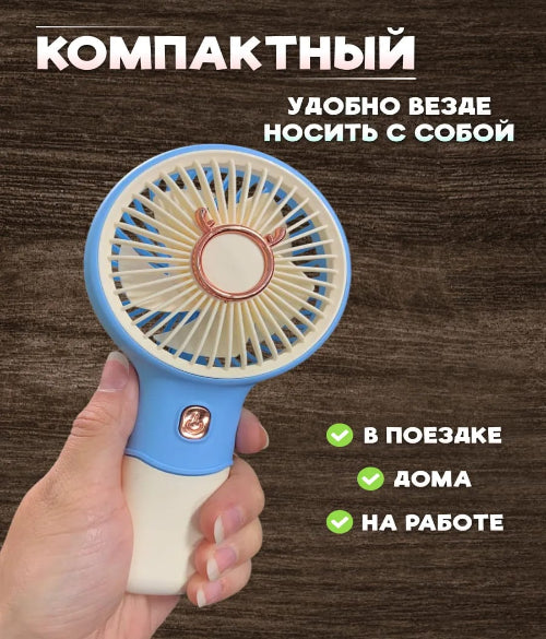 handheld fan with 3 adjustable speeds!