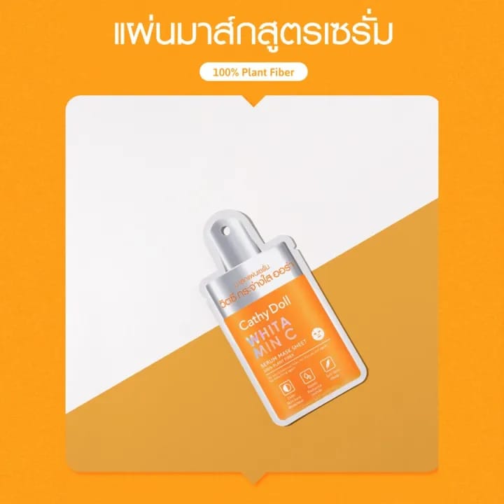 Cathy Doll Spotlight Serum Mask Sheet (20g)