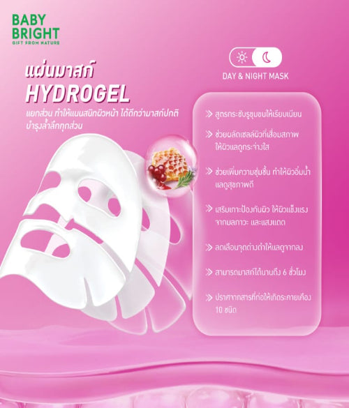 Baby Bright Picopore Melting Hydrogel Mask 35g
