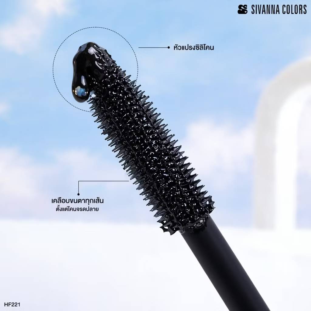 Sivanna colors max volume plus mascara