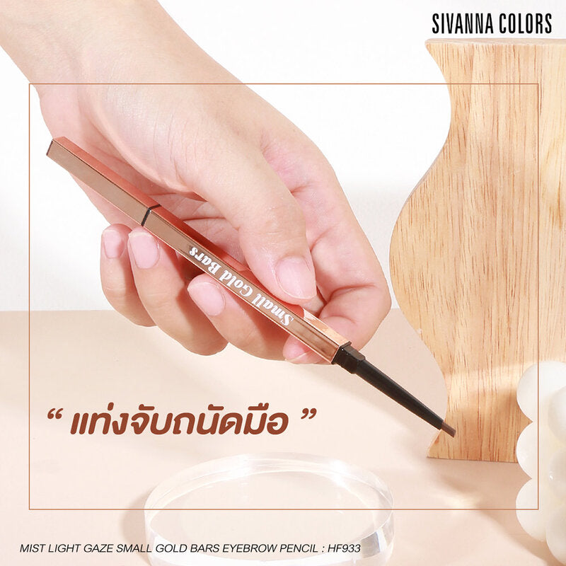 SIVANNA Colors Mist Light Gaze Small Gold Bars Eyebrow Pencil