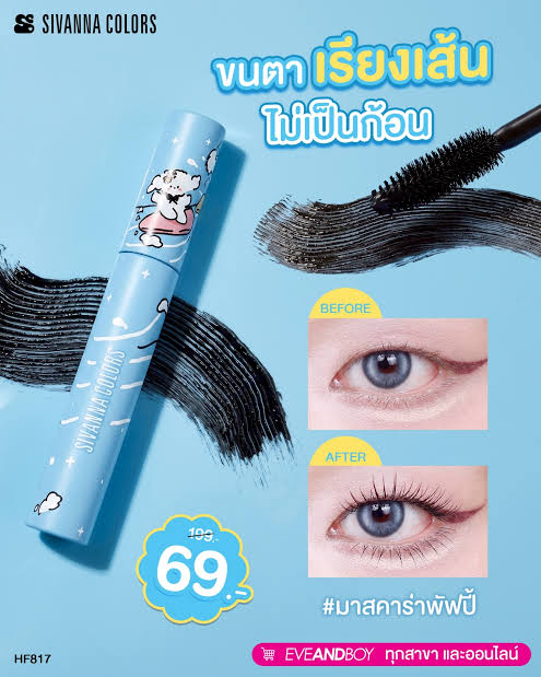 Sivanna Colors Long Curl Fix Mascara
