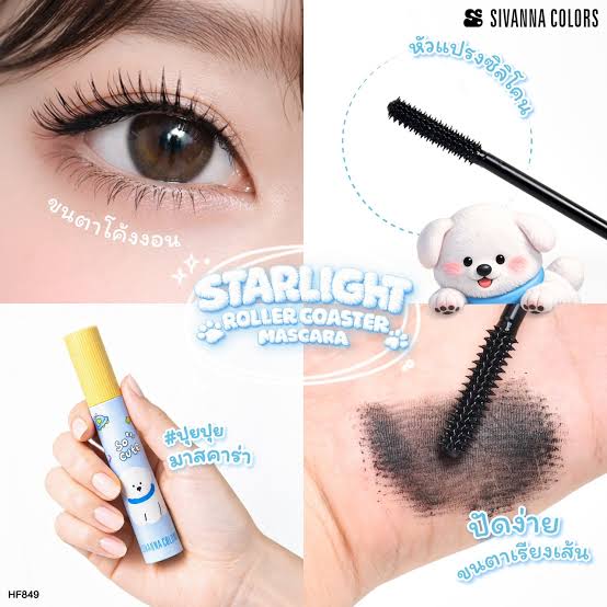 Sivanna colors starlight roller coaster mascara