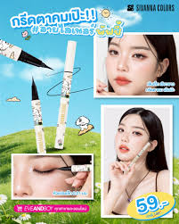 Sivanna Colors Liquid Eyeliner