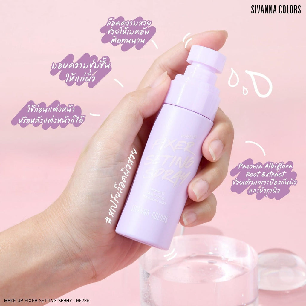 Sivanna colors makeup fixer setting spray
