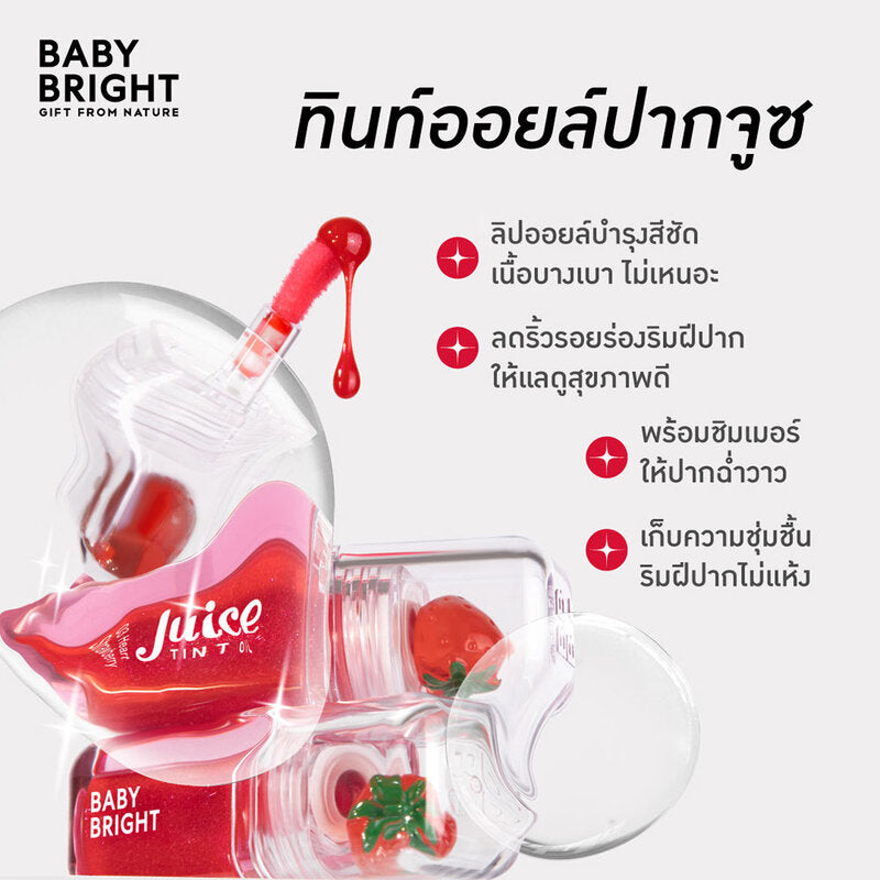Baby Bright Just Tint Oil