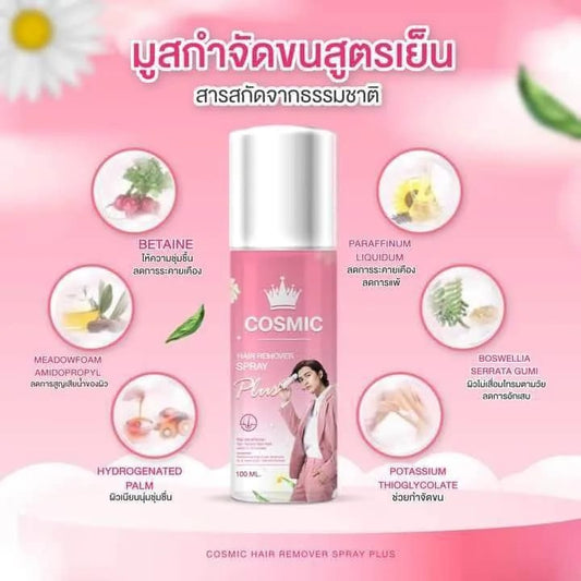 COSMIC HAIR REMOVER SPRAY PLUS