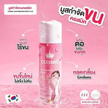 COSMIC HAIR REMOVER SPRAY PLUS