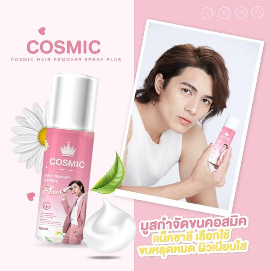 COSMIC HAIR REMOVER SPRAY PLUS