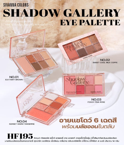 SIVANNA COLORS SHADOW GALLERY EYE PALETTE HF195
