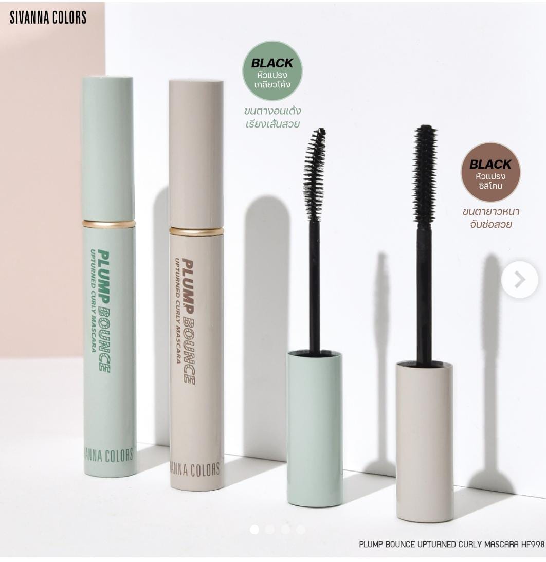 Sivanna Colors Plump Bounce Upturned Curly Mascara