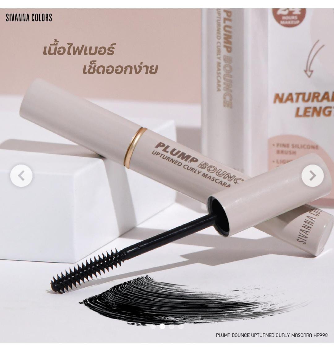 Sivanna Colors Plump Bounce Upturned Curly Mascara