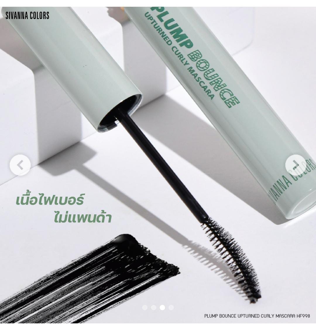 Sivanna Colors Plump Bounce Upturned Curly Mascara