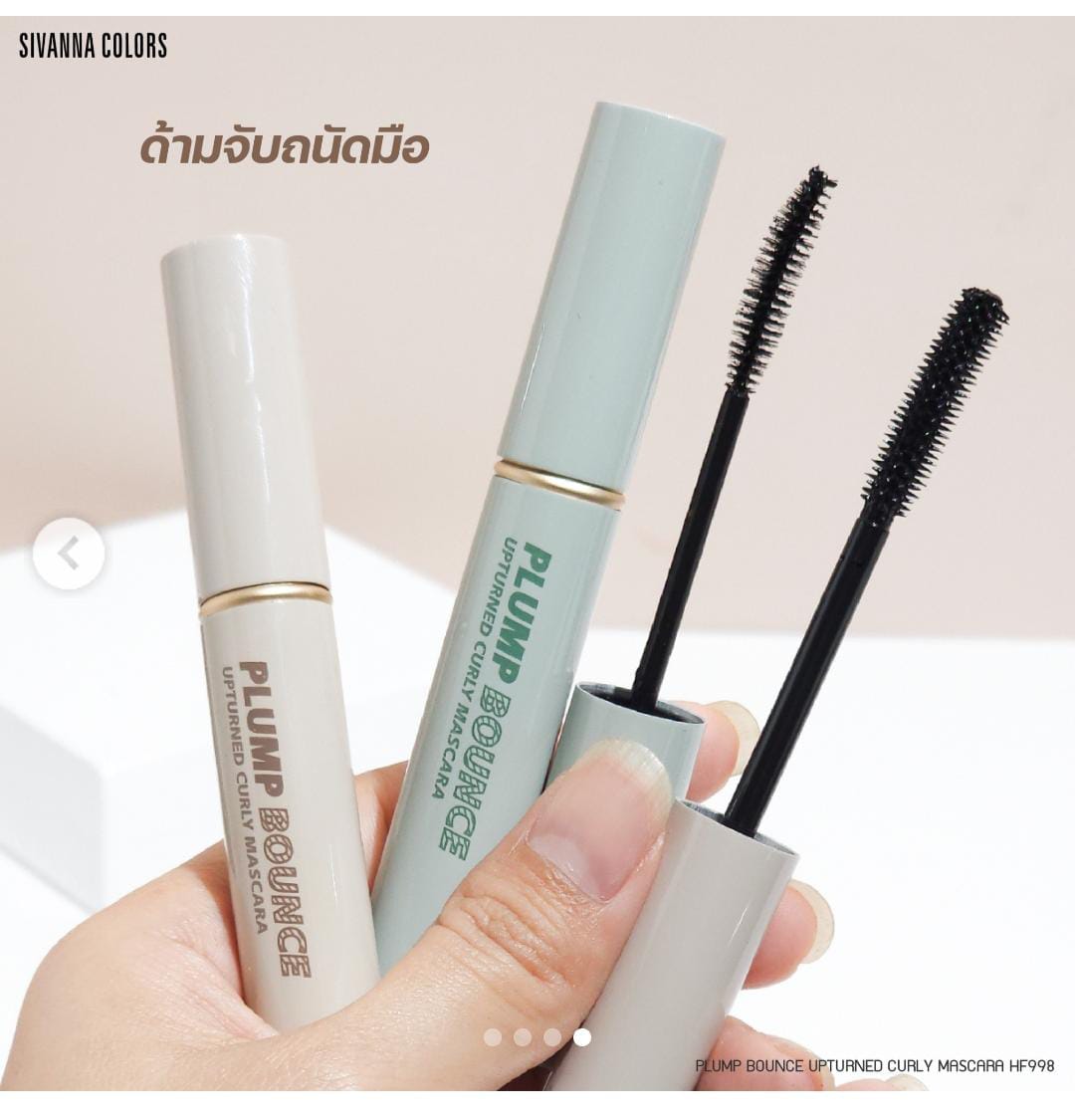 Sivanna Colors Plump Bounce Upturned Curly Mascara