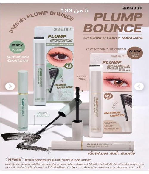 Sivanna Colors Plump Bounce Upturned Curly Mascara