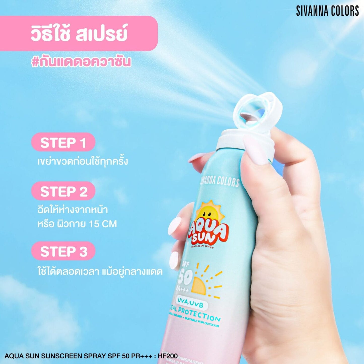 Sivanna Colors Aqua Sun Sunscreen Spray SPF 50 PA+++