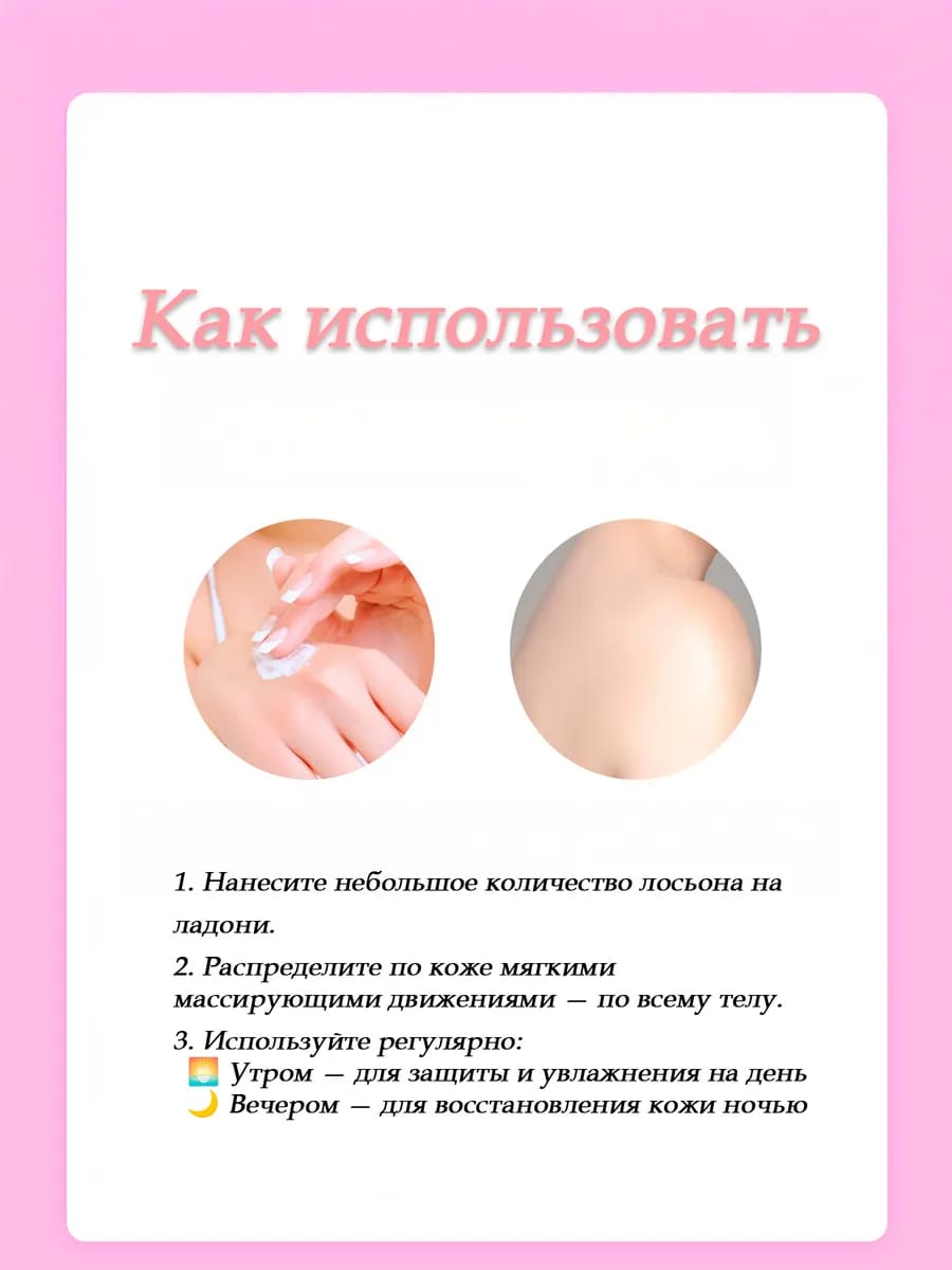 Cathy Doll Pink Heaven Perfume Lotion