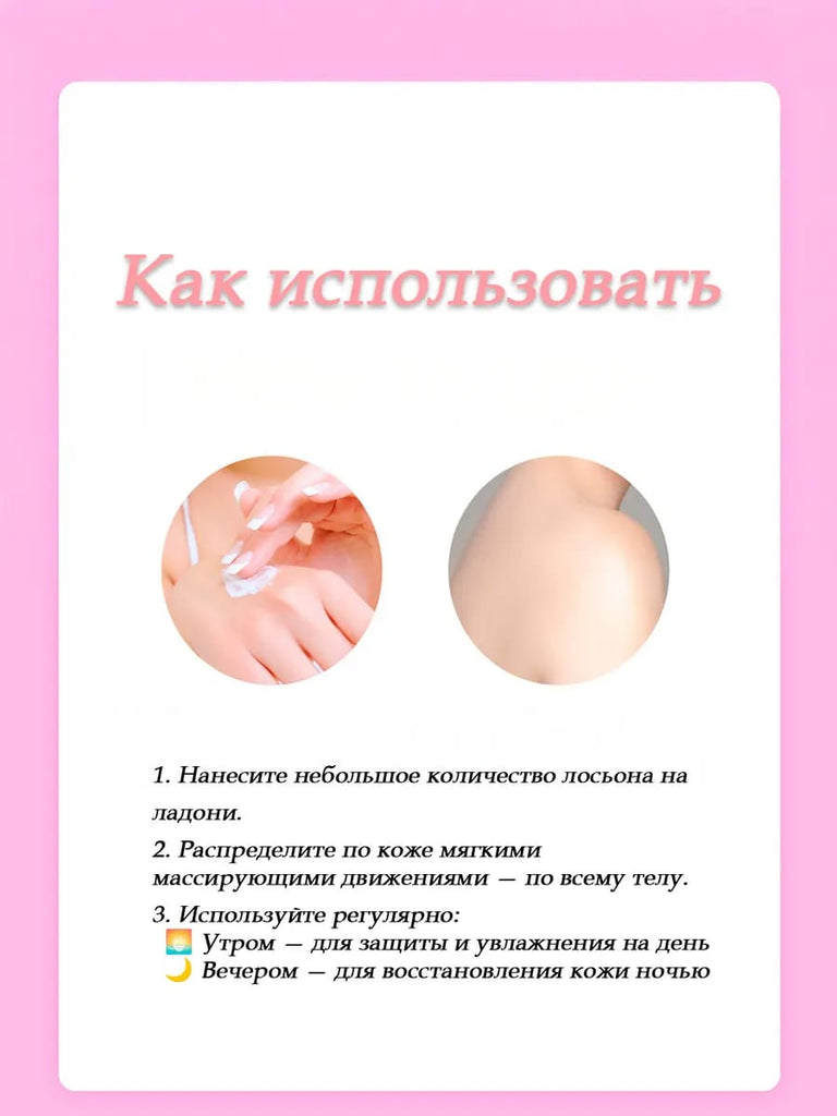 Cathy Doll Pink Heaven Perfume Lotion