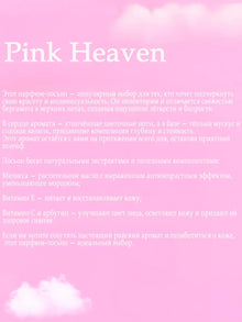 Cathy Doll Pink Heaven Perfume Lotion
