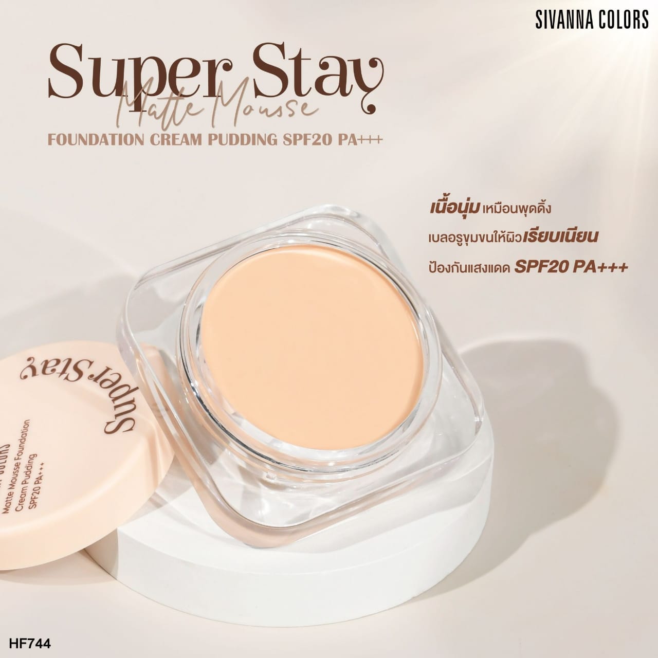 Sivanna Colors Super Stay Matte Mousse Foundation Cream Pudding SPF20+++