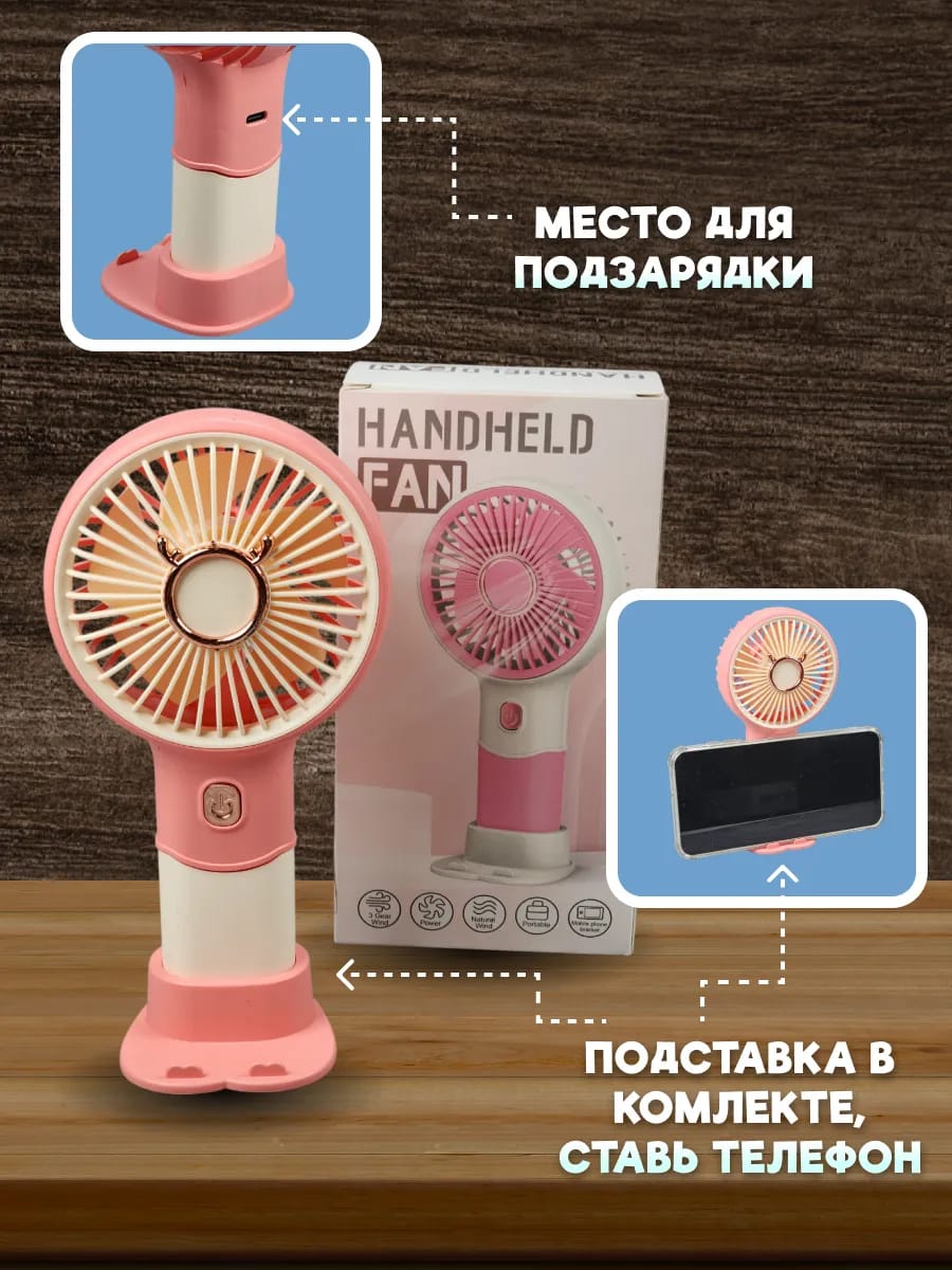 Handheld fan with 3 adjustable speeds!