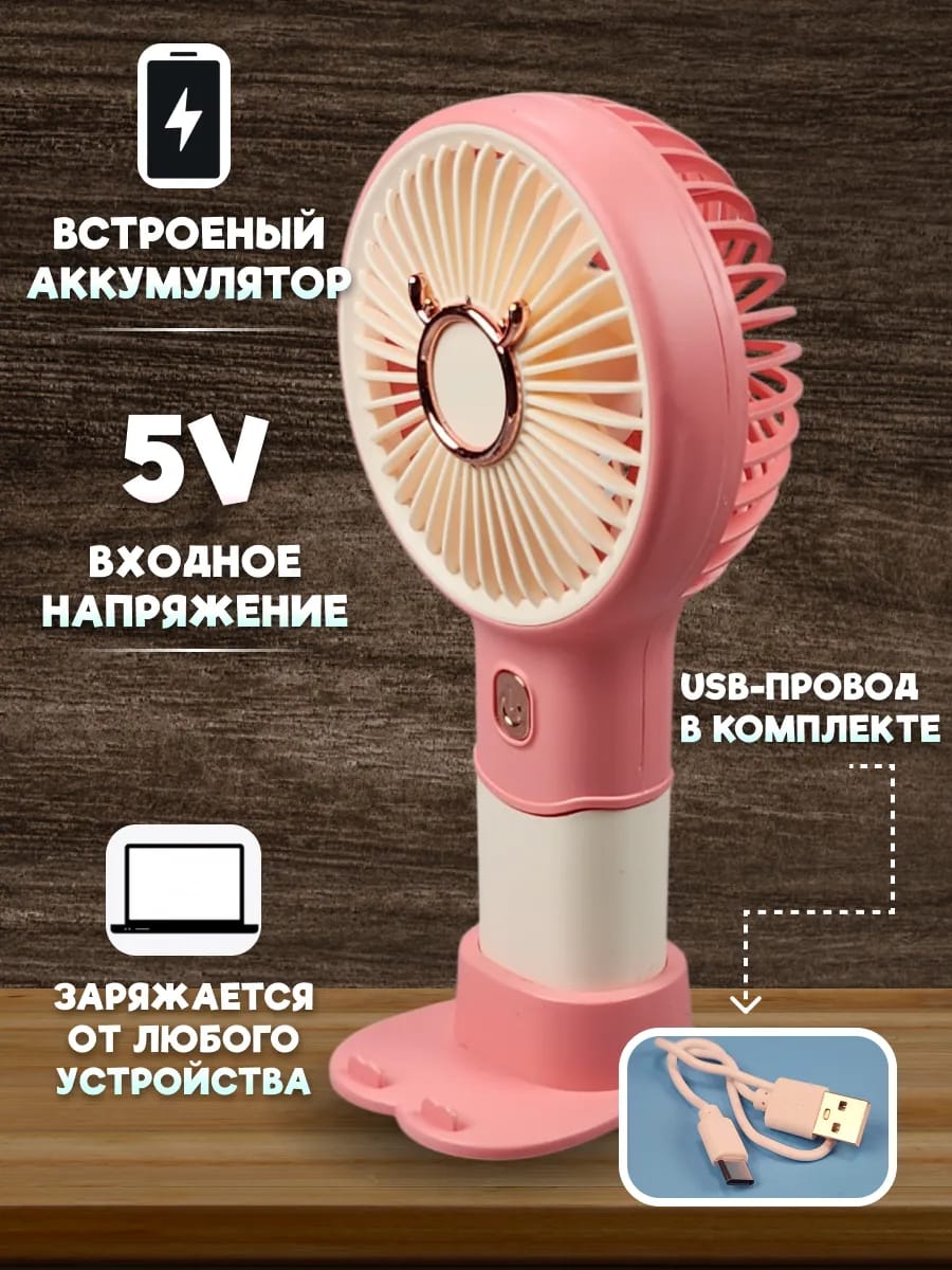 Handheld fan with 3 adjustable speeds!