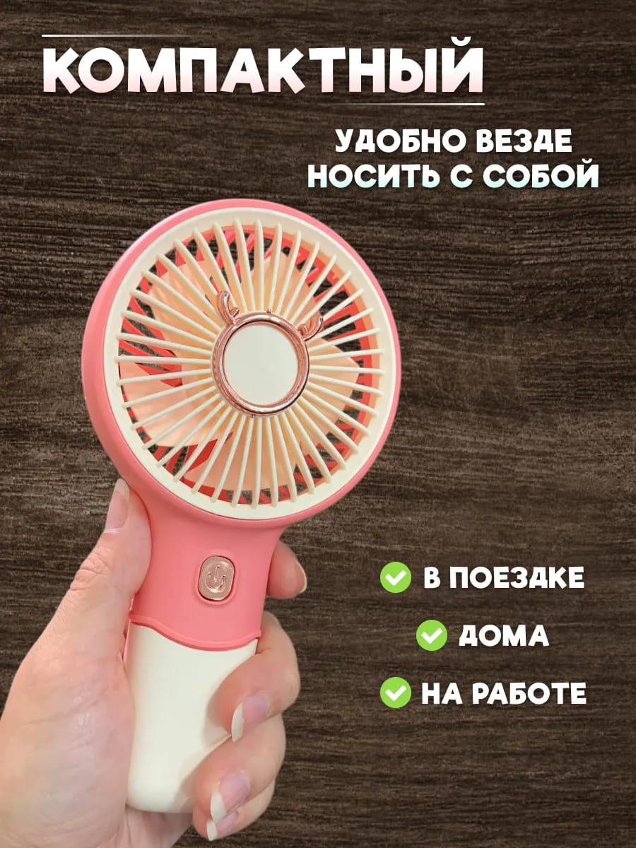 Handheld fan with 3 adjustable speeds!