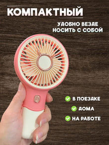 Handheld fan with 3 adjustable speeds!