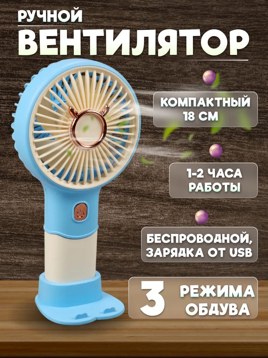 handheld fan with 3 adjustable speeds!
