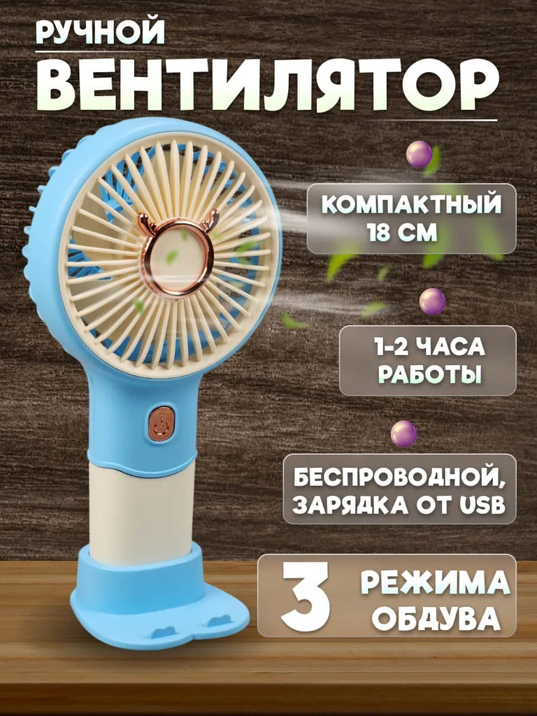 handheld fan with 3 adjustable speeds!