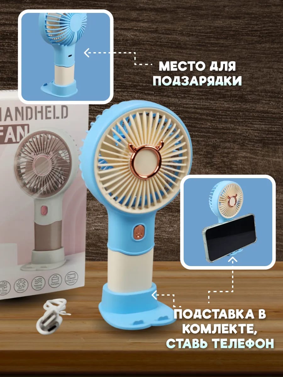 handheld fan with 3 adjustable speeds!